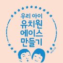예스유치원 이미지