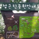 병점근린공원 이미지