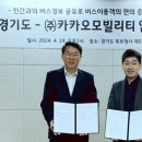 (주)카카오모빌리티 이미지