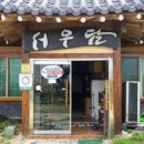 20년전통백반집