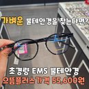 으뜸플러스안경 인천주안점 이미지