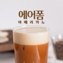 신선다방