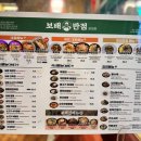 보배반점 - 부산진구 부전로66번길 40 | 보배반점