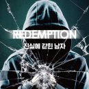 (책) - 진실에 갇힌 남자 / 사선을 걷는 남자 후기
