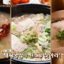 명소 돼지국밥 이미지