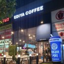 이디야커피시흥서울대학로점