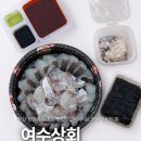 지수상회 | 부산 광안리 회 포장 맛집 민락회타운 여수상회 참돔 유비끼 솔직리뷰