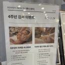 춘천순환로72번길 | 춘천림프관리 론디뷰티 후기｜춘천독소배출 제대로 되는 춘천에스테틱