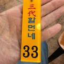 신당동 떡볶이 맛집, 삼대할먼네 방문 후기 - 주차 가능 (무료 발레파킹)