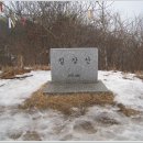 칠장산 정상 이미지
