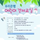 신나는 경제 탐험 이미지