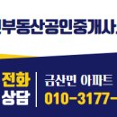 진흥공인중개사사무소 이미지