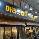 족발구역 이미지
