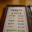 이승학돈까스 이미지