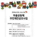 더불어사는마을 이미지