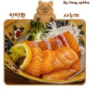인덕원 연어덮밥 맛집 [사누끼] 내돈내산 후기