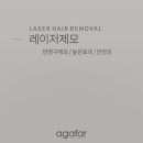 아가파 의원 이미지