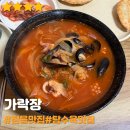 가락장