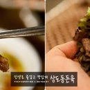 참광양불고기