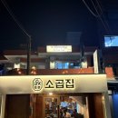 타이무카타 | 하이서울타이, 태국 현지 느낌 제대로 난 무카타 맛집 후기