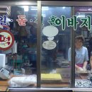 용인순대집 티스토리