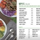 샐러리아동탄 이미지