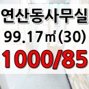 연제초교 이미지