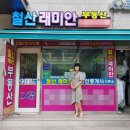 래미안(단지내)수공인중개사사무소 이미지