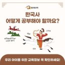 한국사 능력검정 대비반 이미지