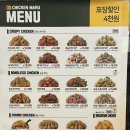 치킨마루 수원성대점 이미지