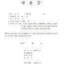 Re:차용증양식 이미지