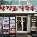 한강로칼국수 이미지