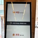 삼생돈까스와김치찌개 | 두류동 돈까스 맛집 삼생돈까스와김치찌개 본점