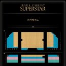 뮤지컬 지저스 크라이스트 수퍼스타 이미지