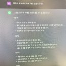 ChatGpt 가 알려주는 프라하 한달 살기 일정 이미지