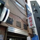 할매집 이미지