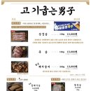 고기굽는남자광안리