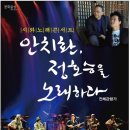 나의 노래 공연 이미지