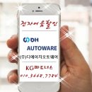 (주)디에이치오토웨어 - 광산구 | (주)디에이치오토웨어