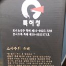 365활어회포장