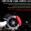 파이오니아 올인원AVH-P4150DVD(카모스 후방카메라 포함) 및 슈퍼카 바이퍼의 브렘보 캘리퍼 이미지