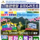 로얄골프