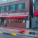 효원식당 이미지