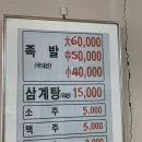 진성족발 이미지