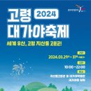 대가야식당 이미지