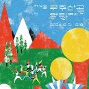 무주다 이미지