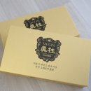 추석선물세트 건강을 위한 머진파워진주~!