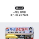 부경설비공사