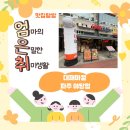 우리외식산업 | 야당대패삼겹살 전문점 대패마켙 솔직 방문 후기, 불금 가족외식으로 찜!
