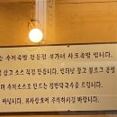 우가네사또족발 이미지